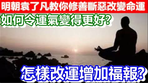 如何增加運氣|如何提升運氣？分享給你3個方法，讓你更好運｜方格 